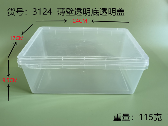 透明盒