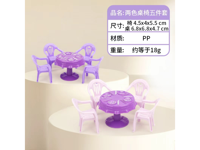 两色桌椅五件套