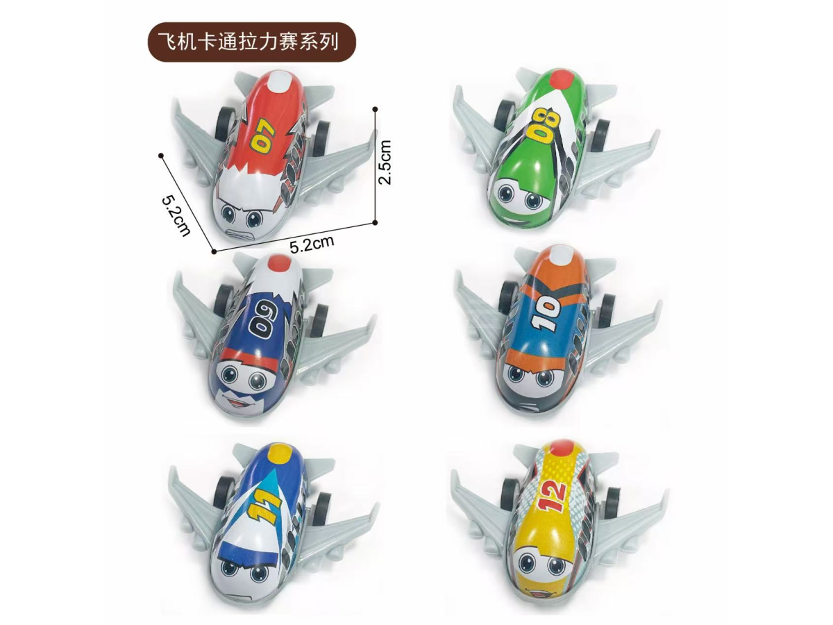 飞机卡通拉力赛系列