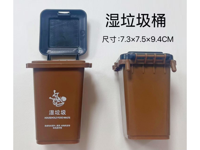 湿垃圾桶
