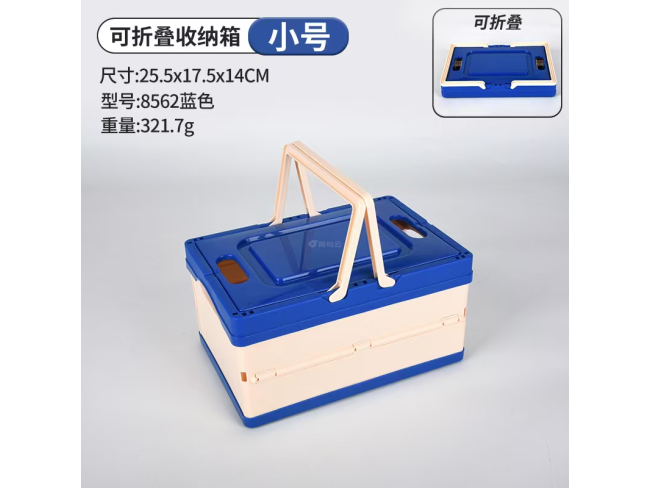 蓝色折叠盒