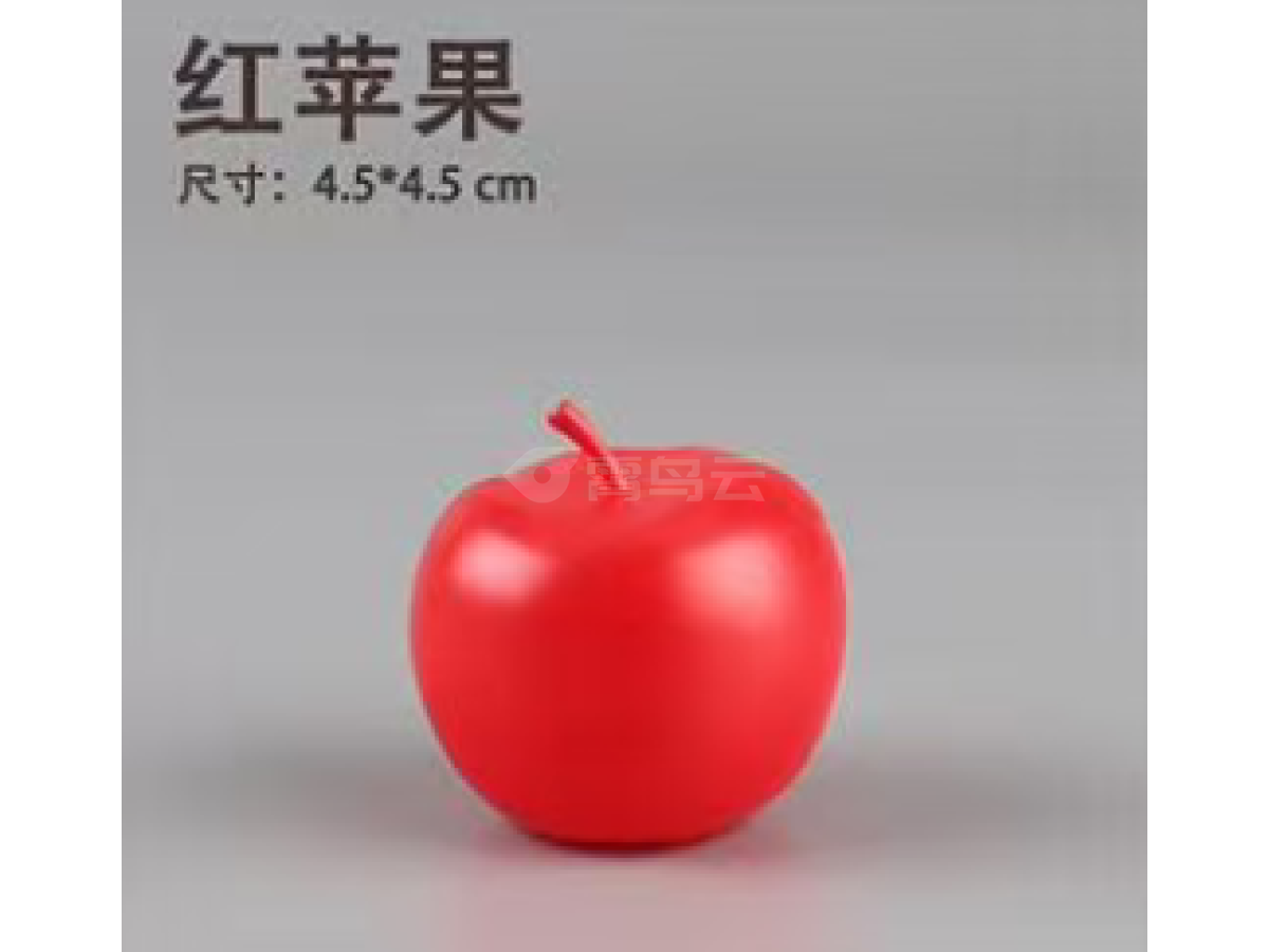 红苹果
