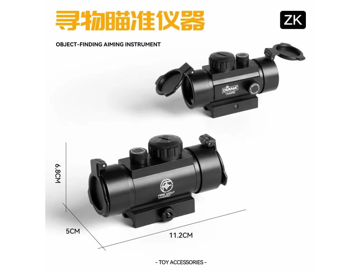 02寻物瞄准镜翻盖