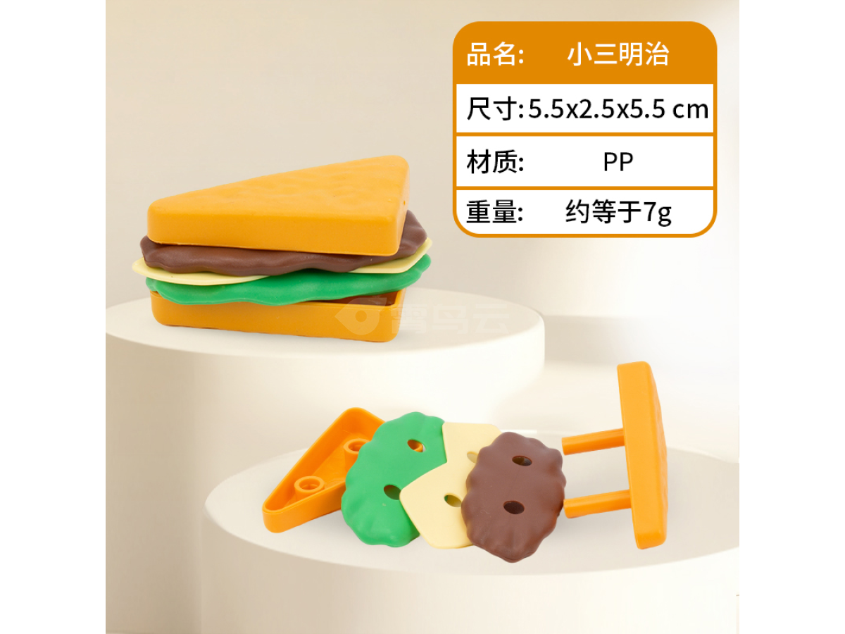 小三明治