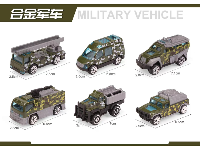 合金军车