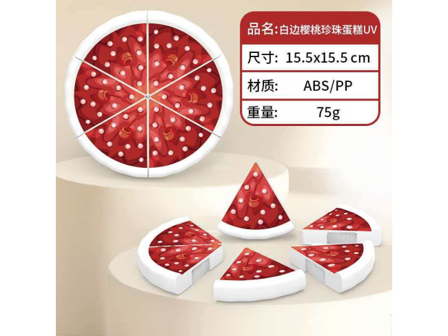 切切乐白边樱桃珍珠蛋糕UV 1SP133