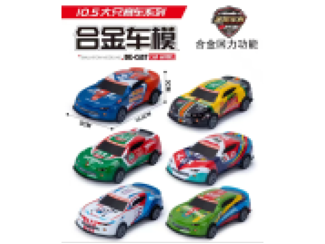 6款回力赛车（金属铁壳）