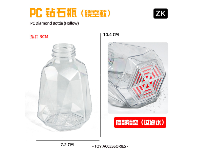 PC-钻石瓶透明