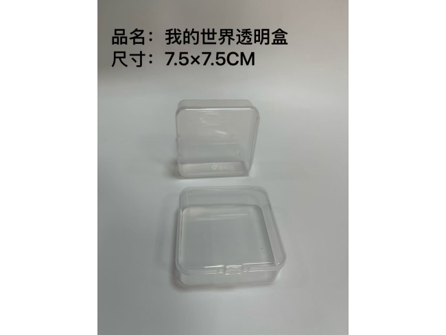 我的世界收纳盒