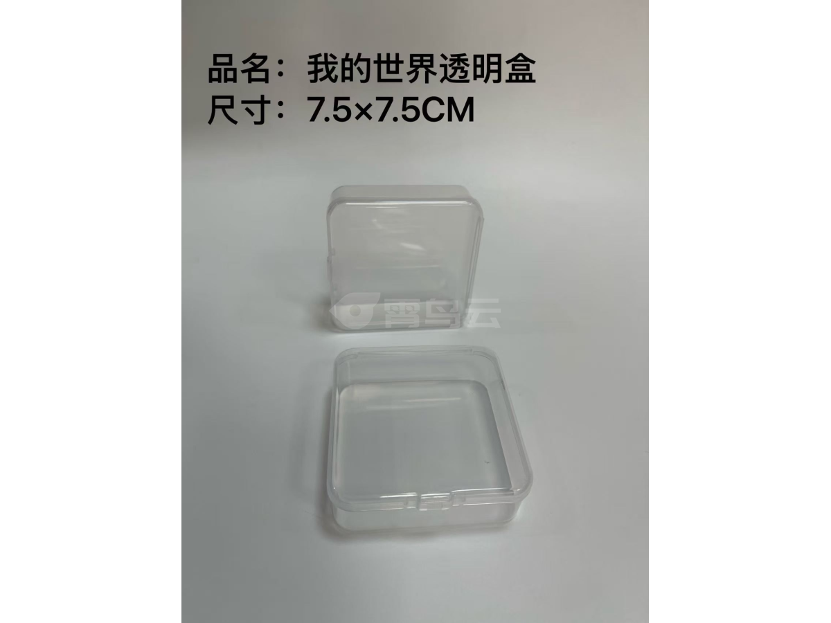 我的世界收纳盒