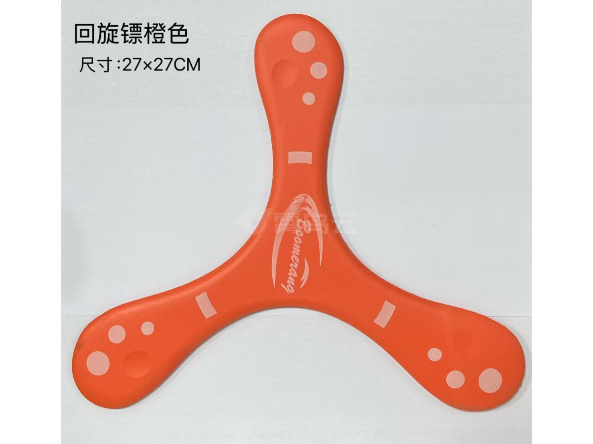 回旋镖橙色