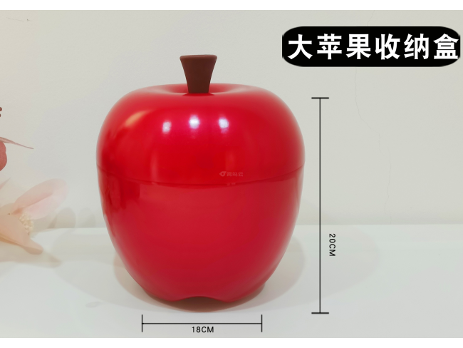 大苹果收纳盒