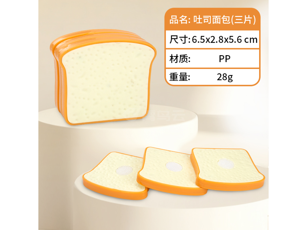 可切吐司面包（三片） 1SP108