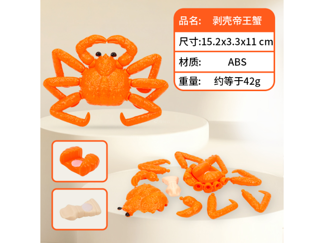剥壳帝王蟹