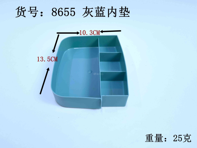 灰蓝内垫收纳盒