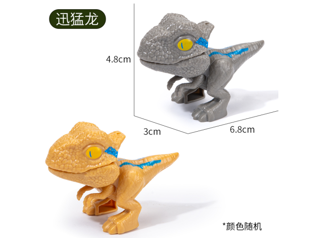 小号迅猛龙