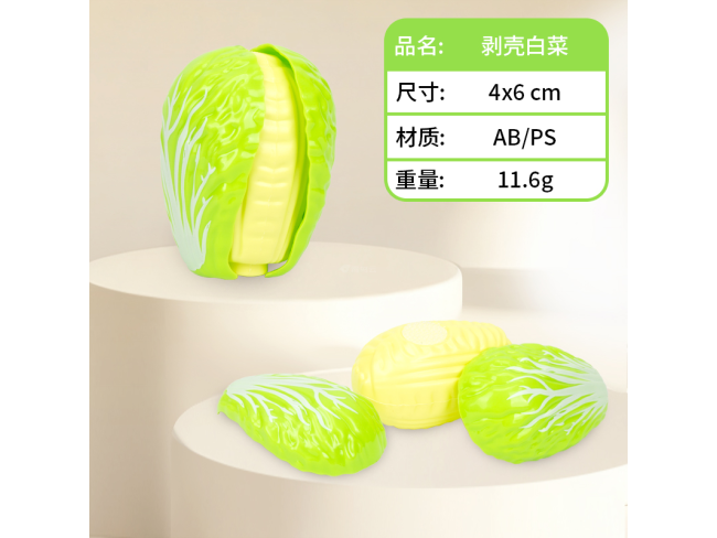 新款剥壳白菜