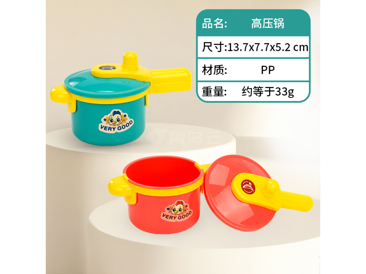 高压锅