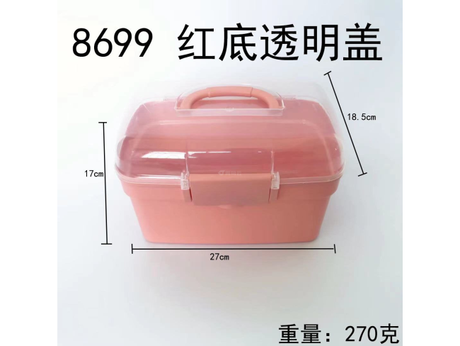 红底透明盖收纳盒