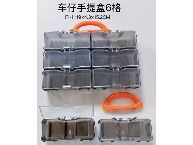 车仔手提盒6格