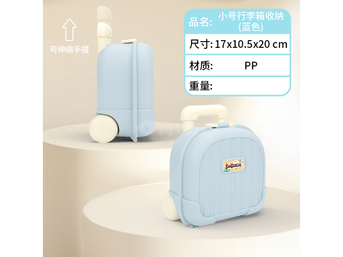 小号行李箱收纳（蓝色）