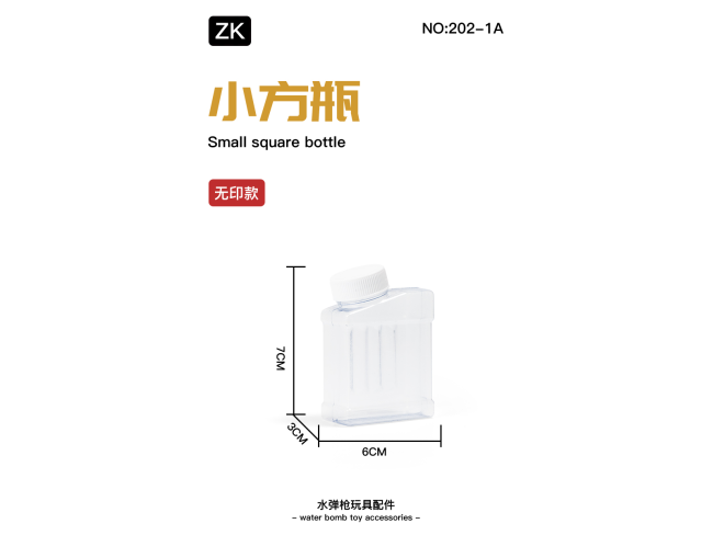 无印小方瓶配盖