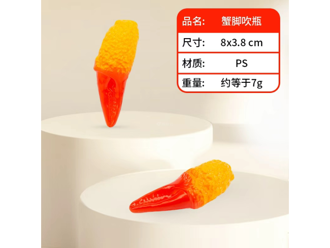 蟹角吹瓶