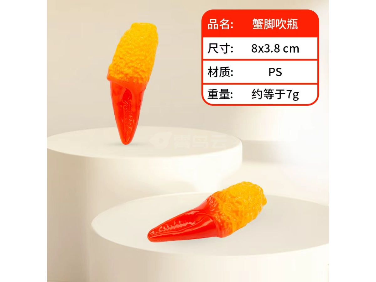 蟹角吹瓶