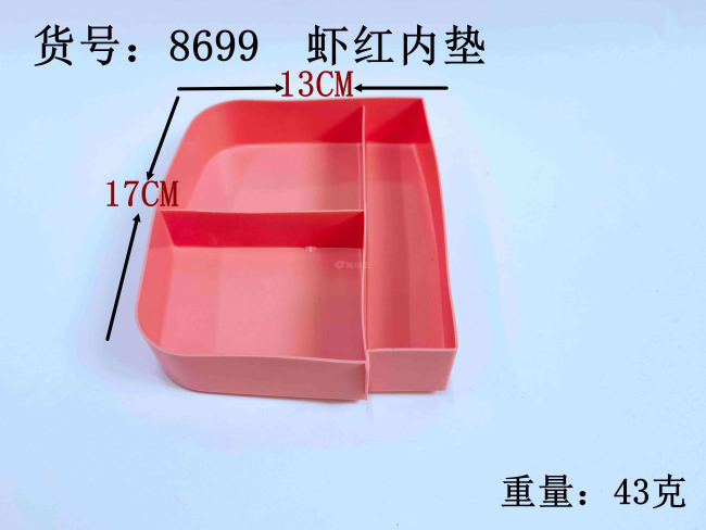 虾红内垫收纳盒