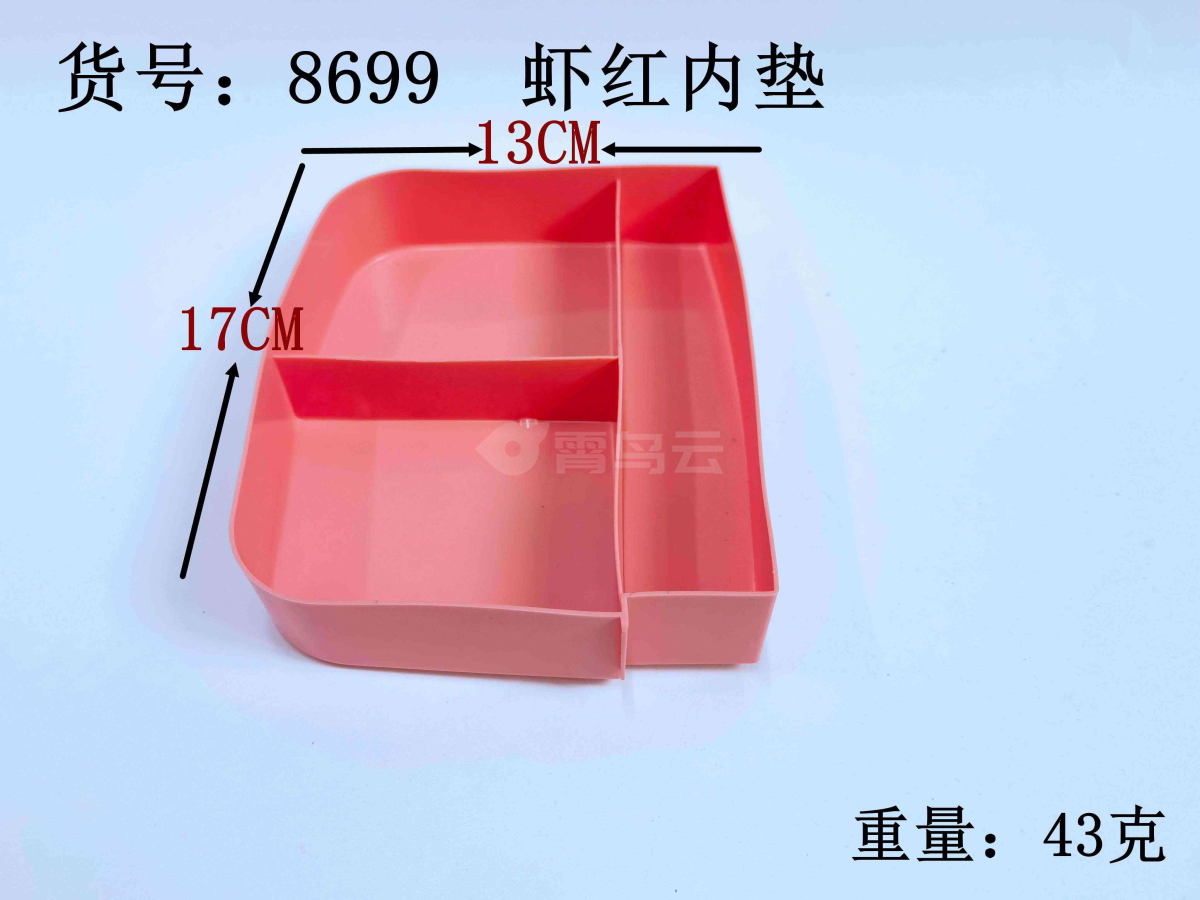 虾红内垫收纳盒