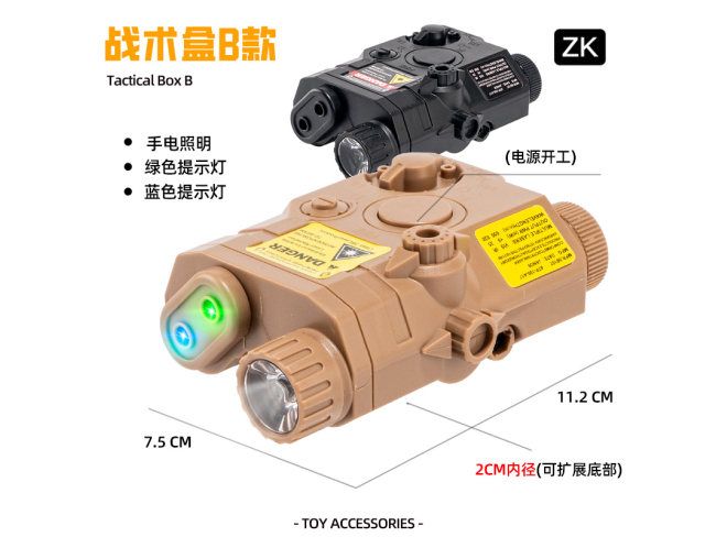 战术盒B