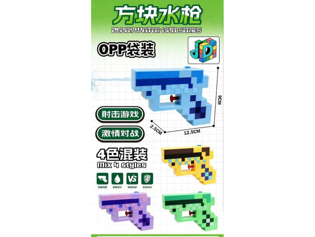 方块水枪 10SP8