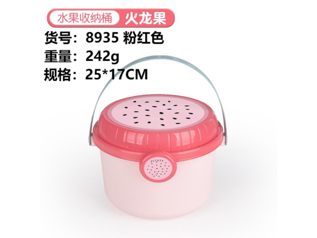 粉红收纳盒