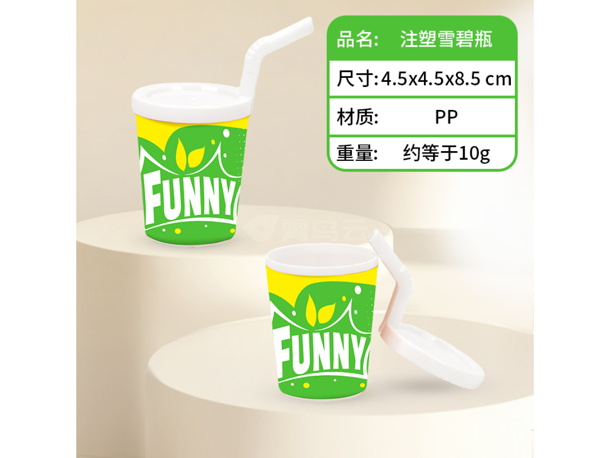 注塑雪碧瓶