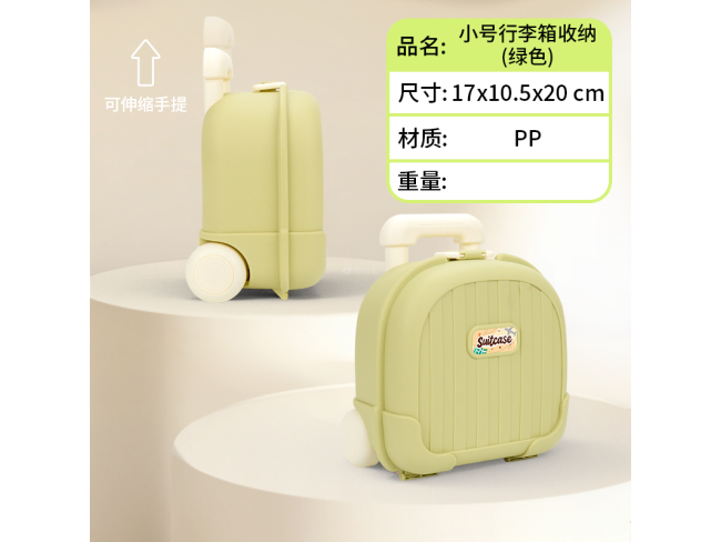 小号行李箱收纳（绿色）