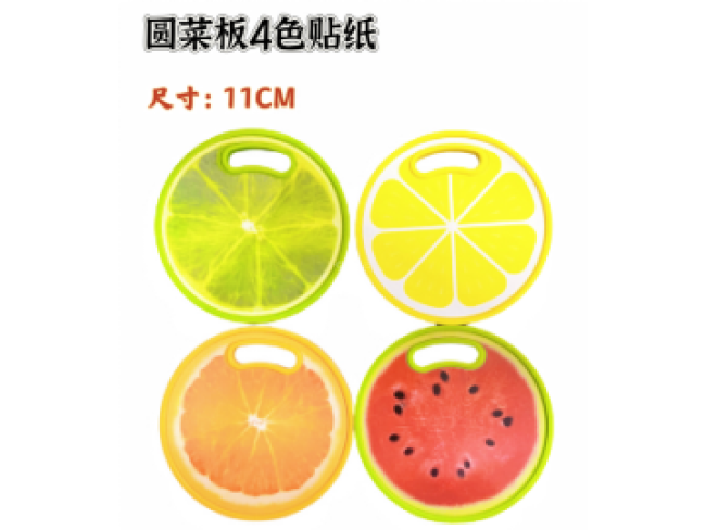 圆菜板4色贴纸