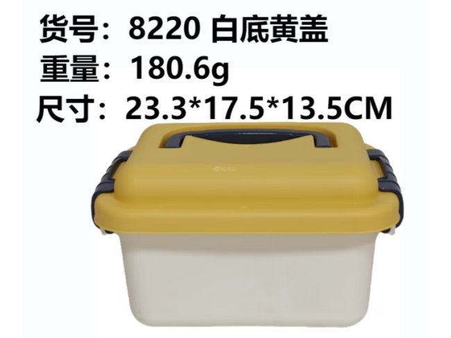 白底黄盖收纳盒小