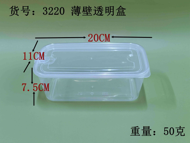 透明盒
