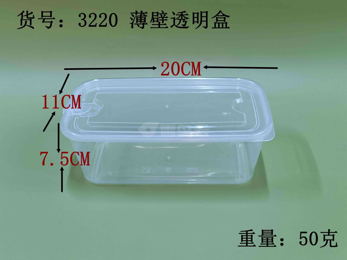 透明盒