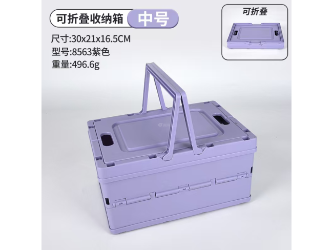 紫色折叠盒中号
