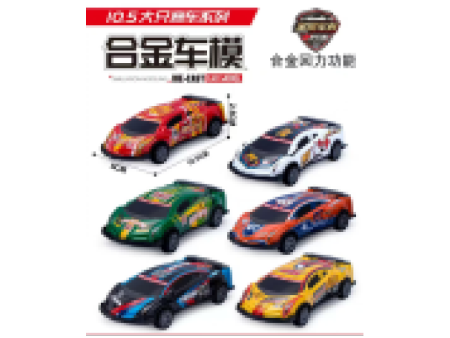 6款回力赛车（金属铁壳）