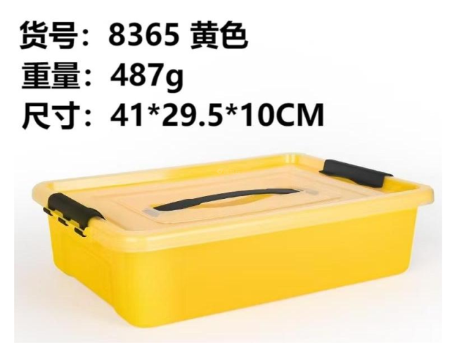 黄底透明盖收纳盒小