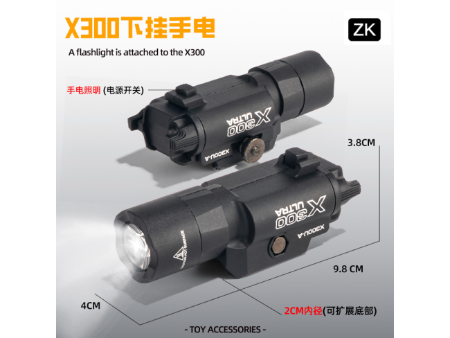 X300尼龙下挂手电