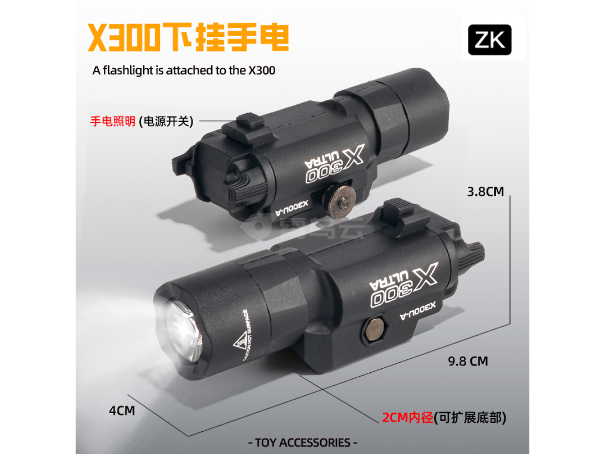 X300尼龙下挂手电