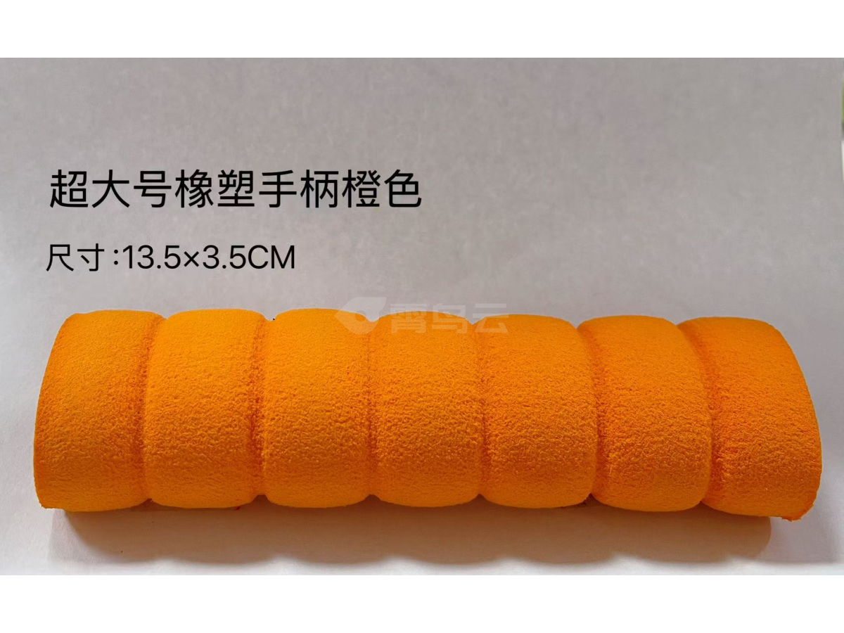 超大号橡塑手柄橙色