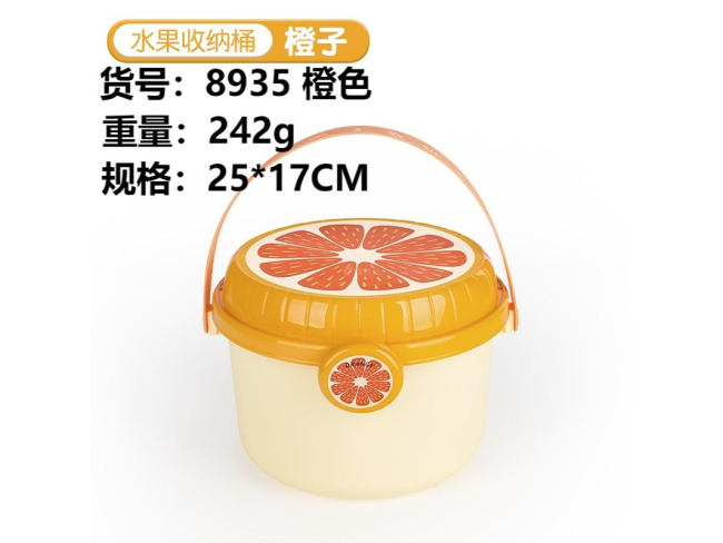 橙色收纳盒