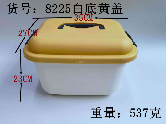 白底黄盖收纳盒大