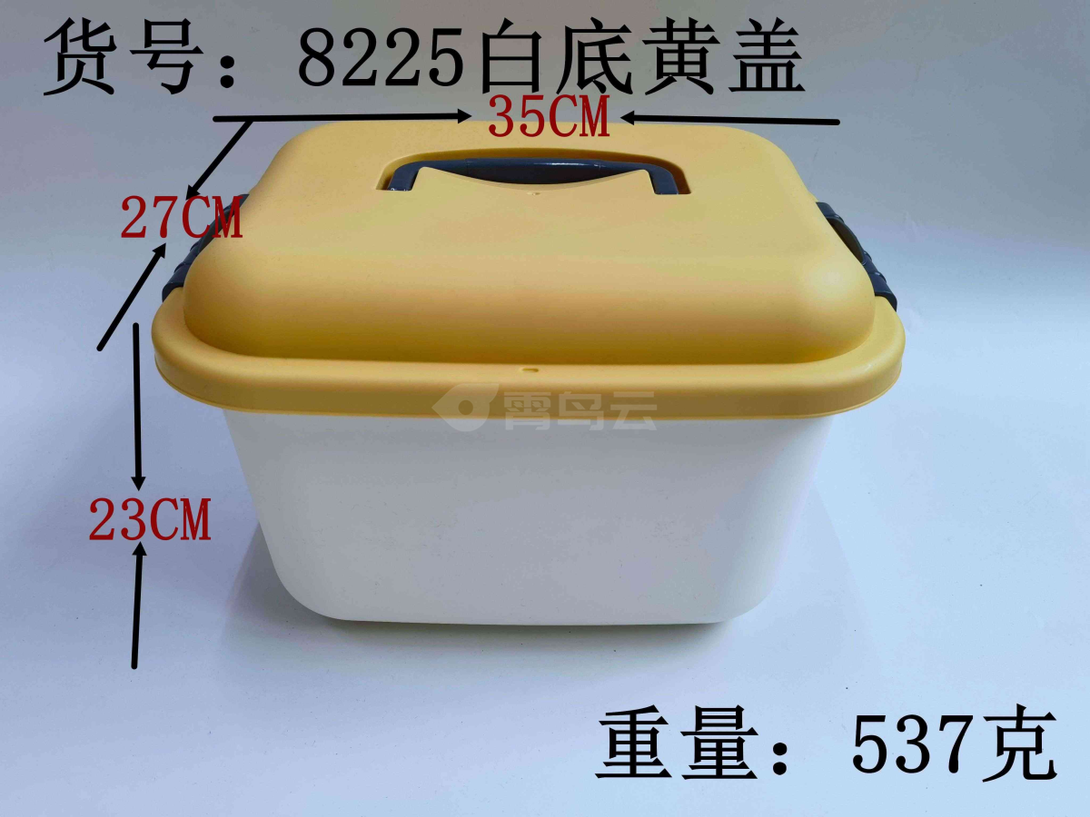白底黄盖收纳盒大