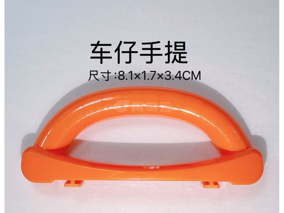 车仔手提