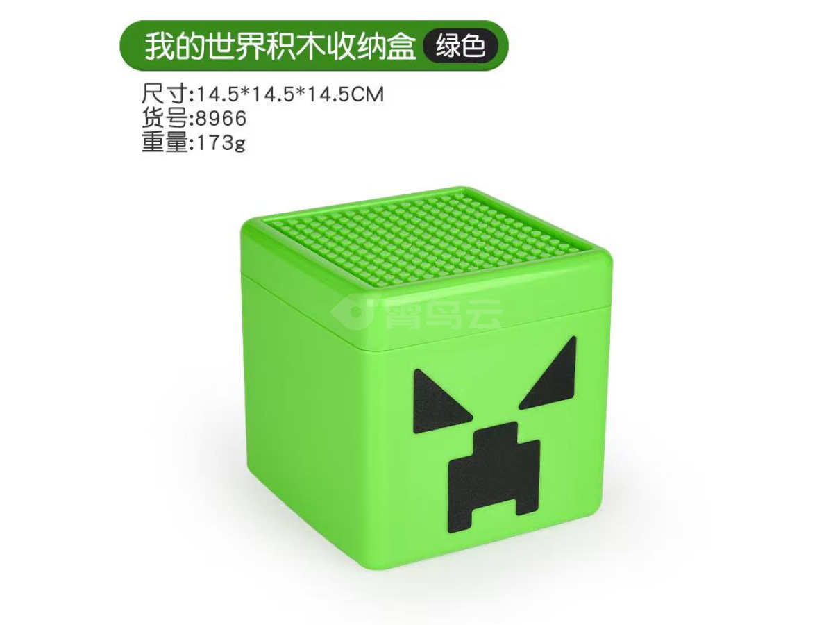 我的世界收纳盒绿色小